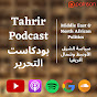 Tahrir Podcast - بودكاست التحرير