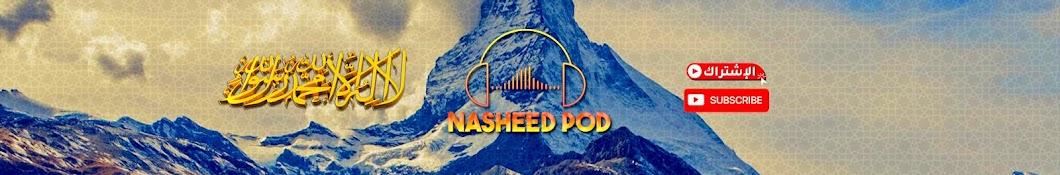 Nasheed Pod