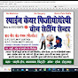 Chiropractor Dr. P. K. Ranjan