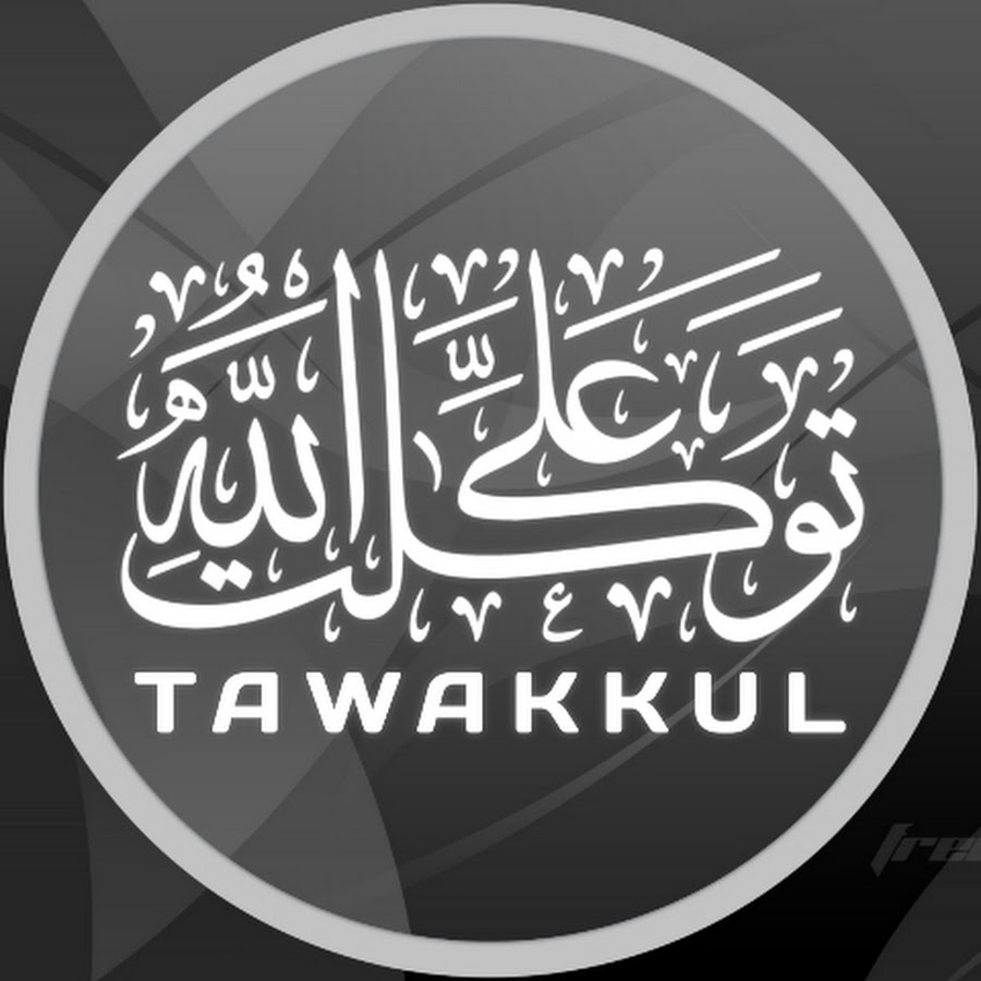 Tawakkal Ala Allah Youtube