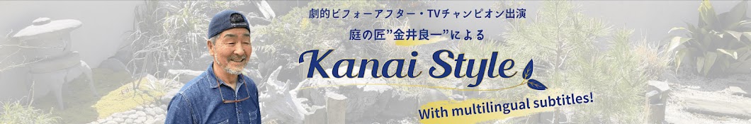 Kanai style - YouTube