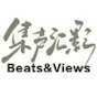 Beats&Views集声汇影