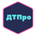 logo ДТПро