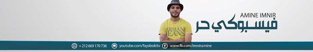 Faysboki TV - Amine iMnir Banner