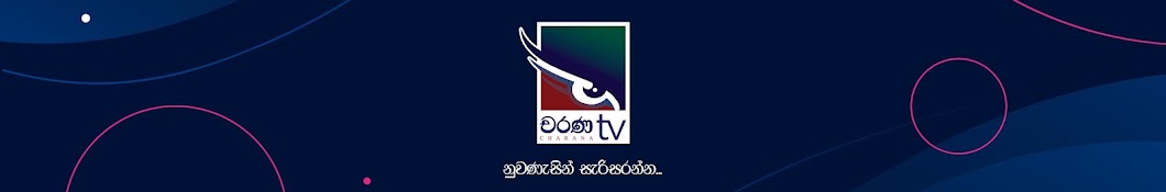 Charana TV Banner