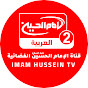 Imam Hussein TV 2