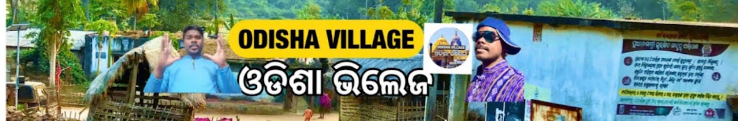 Odisha Village