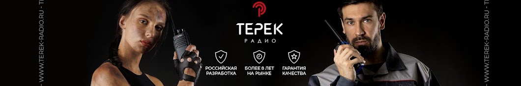 Terek Radio