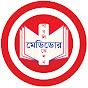 MediDoor Publication - মেডিডোর পাবলিকেশন