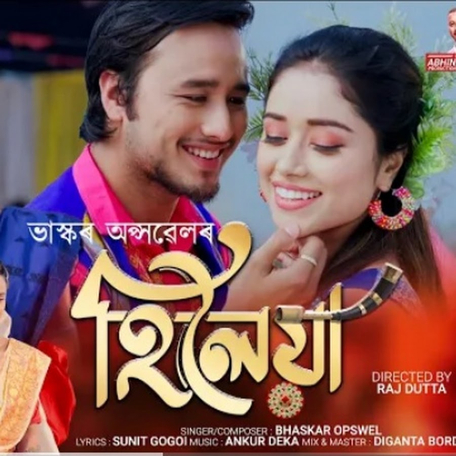 top 10 assamese ringtone download 2024 mp3 download instrumental