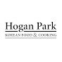 요리삼촌 Hogan Park