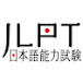 Japanese Listening JLPT