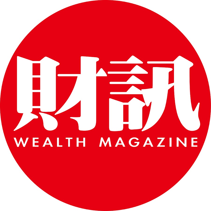 財訊 @wealth1974