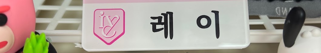 찹살 레이