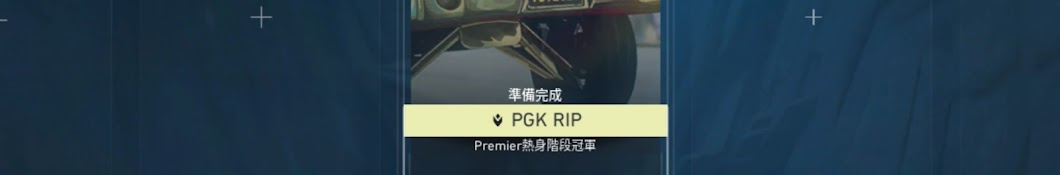 PGK RIP