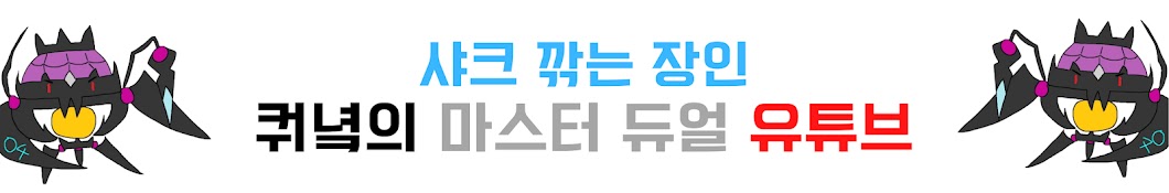 쿼녘