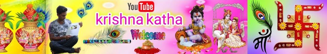 Krishna Katha