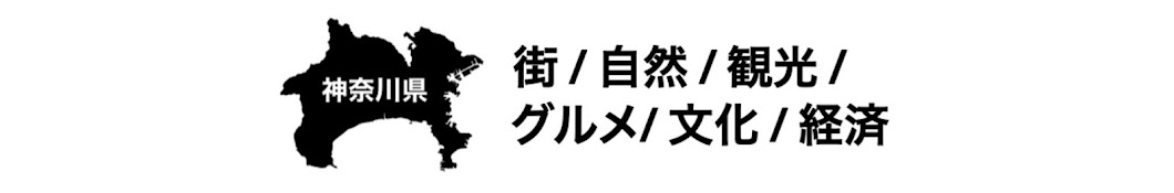 Kanagawa Life