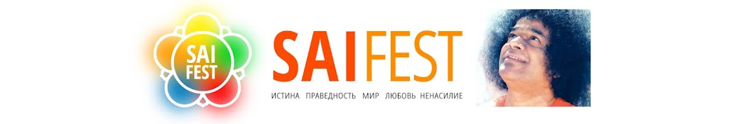 Sai Fest