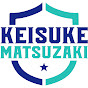 松崎啓介Keisuke Matsuzaki
