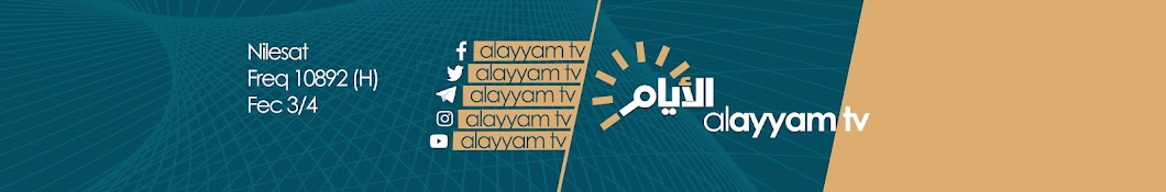 قناة الأيام الفضائية Al-Ayyam TV