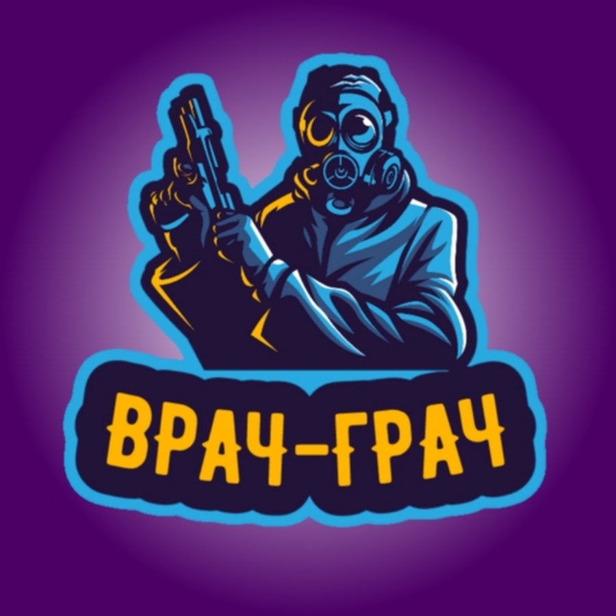 Врач Грач - YouTube