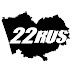 logo 22 RUS