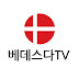 베데스다TV