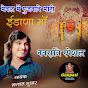 Bhagwat Suthar - Topic