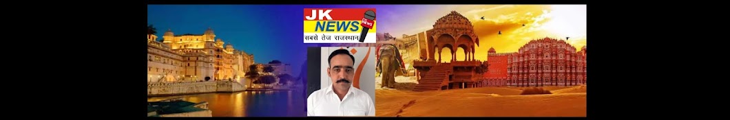 JK NEWS सबसे तेज- Rajasthan, gujarat