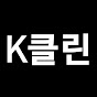 친절한청소_K클린