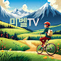 미벨TV