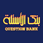 qustion bank