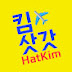 킴삿갓 HatKim