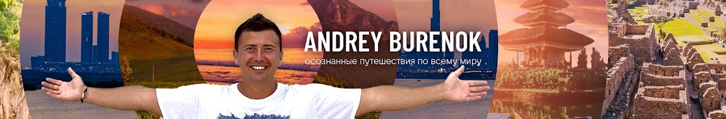Andrey Burenok Banner