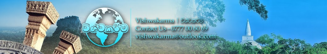 Vishwa Karma Banner