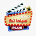 سينما تك دراما plus