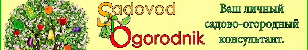 sadovod-i-ogorodnik