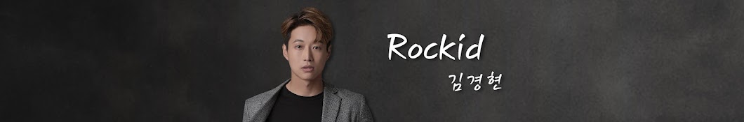 Rockid 김경현