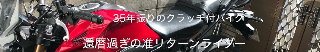 昭和生まれのGG(ジジィ)ライダー