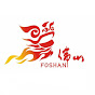 Discover Foshan