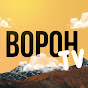 Ворон TV