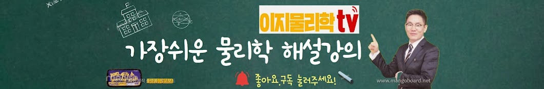 이지물리학:고등학교 물리교사