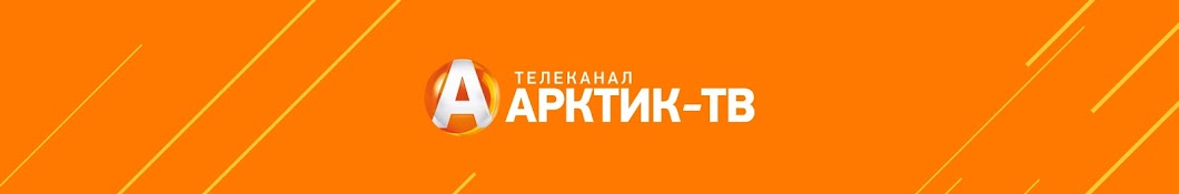 Арктик ТВ