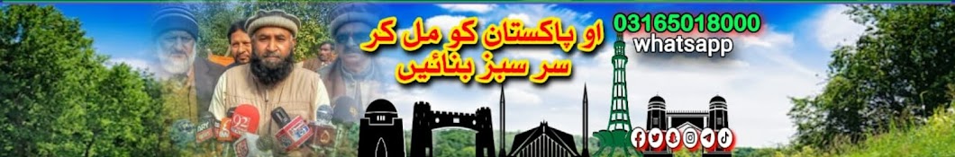 Ghulam Rasool Pakistani Banner