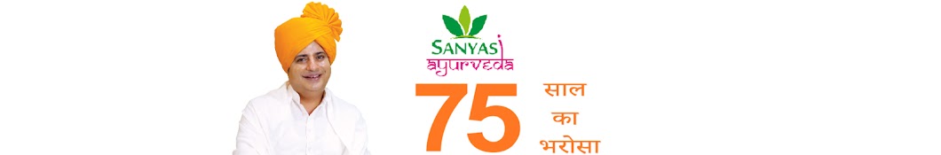 Sanyasi Ayurveda Banner