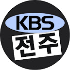KBS Jeonju