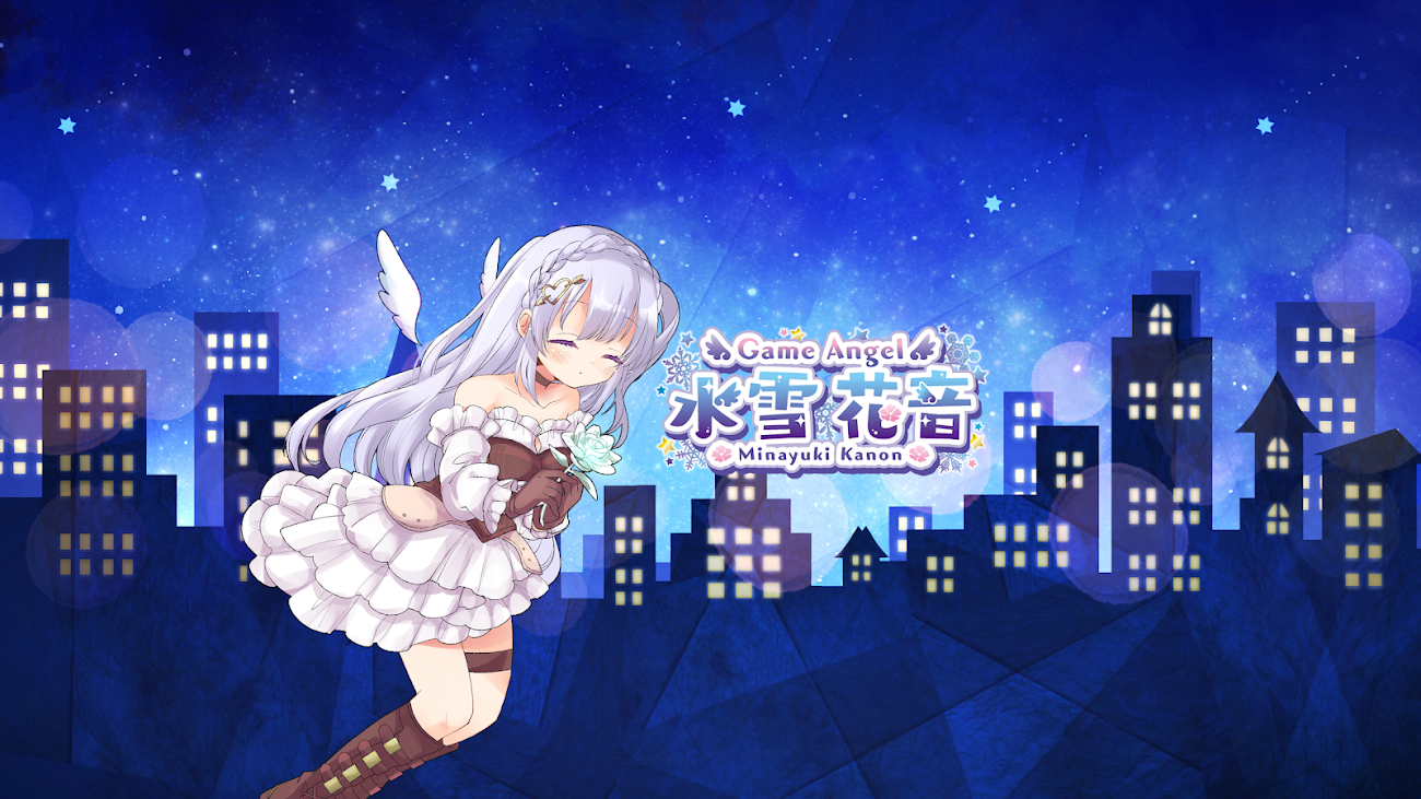 チャンネル「水雪花音【Game Angel】Minayuki kanon ch.」のバナー