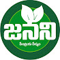 JANANI (Organic Farming)