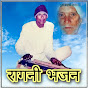 Bhajan Ragni 